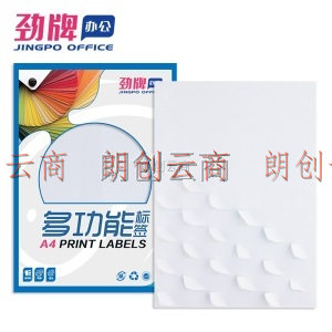劲牌 BC-A84 a4哑面不干胶打印纸 分切割 空白标签贴 激光喷墨打印 84格 32.2*19mm 50张