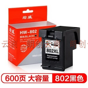 绘威兼容惠普HP802黑色墨盒 适用惠普HP Deskjet 1000 1010 1011 1102 1050 2050 1510 1511喷墨打印机墨盒