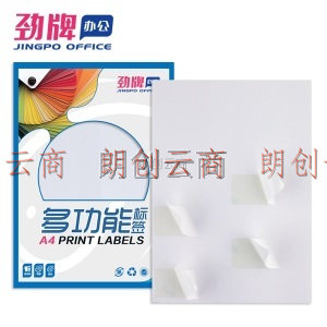 劲牌 BC-A14 a4哑面不干胶打印纸 分切割 空白标签贴 激光喷墨打印 14格 98.5*39mm 50张