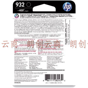 惠普（HP）932/933原装墨盒 适用hp 7110/7510/7612/7610打印机 黑色墨盒