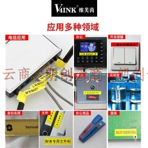 V4INK 适用 兄弟标签机色带 12mm白底黑字 标签打印机色带 适用兄弟标签打印纸TZE-231