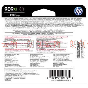 惠普（HP）909XL 墨盒 适用hp OJ6960/6970 打印机 905/909xl超大容量黑色墨盒