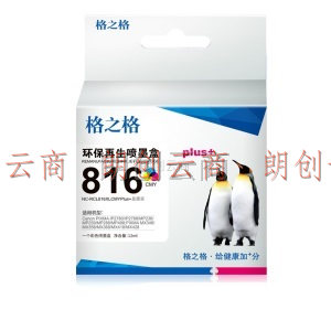 格之格CL-816墨盒彩色显墨量适用佳能mp288 ip2780 MX348 MX358 MX368 MX418 MX428 815 816墨盒