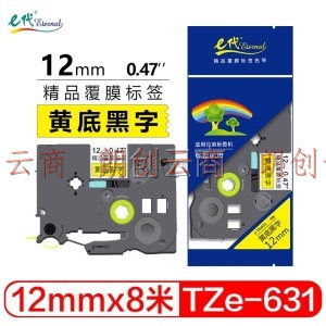 e代标签带 12mm黄底黑字TZe-631 单支装标签色带标签纸(适用兄弟标签机标签打印机PT-D210/200/600/900/18Rz)