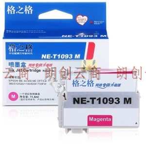 格之格T1093红色墨盒NE-T1093M适用爱普生ME30 ME300 ME360 ME70 ME510 ME520 ME600F ME80打印机墨盒