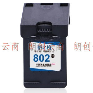 格之格802墨盒 适用惠普1000 1010 1050 1510 2000 2050打印机 黑色大容量 显墨量
