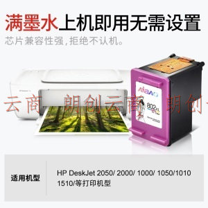 艾宝802墨盒 彩色可加墨 大容量 适用惠普HP Deskjet1000 1010 1050 1510 2000 2050打印机墨盒
