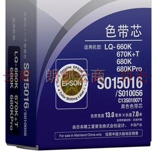 爱普生 C13S010071 色带（色带芯）黑色单支装（适用于LQ-660K/670K+T/680K/680KPro）色带芯：13mm*7m