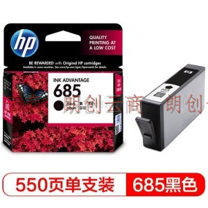 惠普（HP）CZ121AA 685黑色墨盒（适用 HP Deskjet3525/5525/6525/4615/4625）