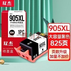 双杰905墨盒 大容量黑色 适用惠普6960打印机墨盒 惠普6970墨盒 6950墨盒 惠普905XL墨盒