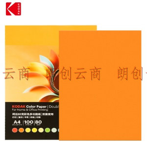 美国柯达Kodak 彩色复印纸A4多功能 儿童手工彩色折纸卡纸千纸鹤折纸 橙色彩纸100张9891-125