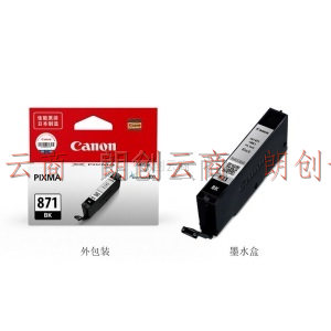 佳能（Canon）CLI-871 BK 黑色墨盒(适用MG7780/TS8080/TS5080）