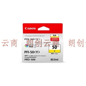 佳能（Canon）PFI-50 Y 黄色墨盒（适用PRO-500）