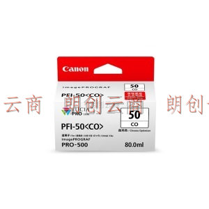 佳能（Canon）PFI-50 CO 晶亮色墨盒（适用PRO-500）