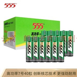 555电池7号碳性电池七号干电池40粒 适用于儿童玩具/鼠标键盘/遥控器