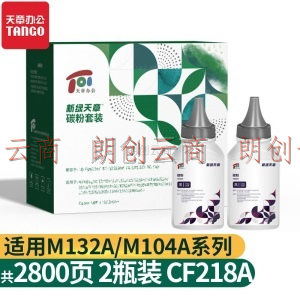 新绿天章TG-CF218/230碳粉黑色2瓶装50g  适用惠普M203d/M227fdn/M104a/M132fp/M132a/M132nw/M132fn/M104w