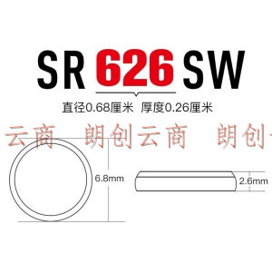 瑞纳达（RENATA）SR626SW手表电池377纽扣电池斯沃琪swatch天梭原装ck卡西欧dw石英表电子 2粒  进口