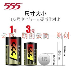 555电池1号碱性电池12粒 大号电池 适用于热水器/煤气燃气灶/手电筒/电子琴等