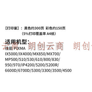 天色 PGI-5/CLI-8黑色墨盒适用IP4500/IX4000/IX5000/MX850打印机墨盒 PGBK大黑色PGI-5
