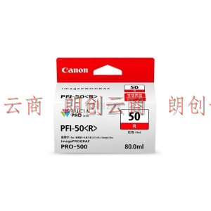 佳能（Canon）PFI-50 R 红色墨盒（适用PRO-500）