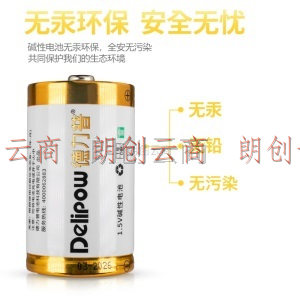 德力普（Delipow）1号电池 D型碱性干电池适用于燃气灶/煤气灶/热水器/手电筒/玩具等 1号碱性电池8节