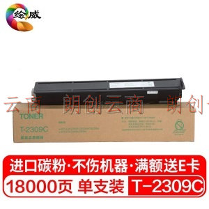 绘威T-2309C大容量粉盒 适用东芝Toshiba e-STUDIO 2303A 2303AM 2309A 2803AM 2809A打印机复印机碳粉盒