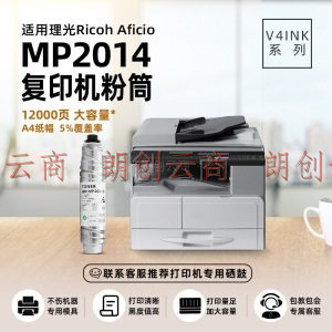 V4INK 适用理光2014粉盒大容量MP2014 HC耗材mp2014c型耗材盒碳粉2014en粉盒2014D复印机墨盒粉筒