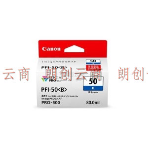 佳能（Canon）PFI-50 B 蓝色墨盒（适用PRO-500）