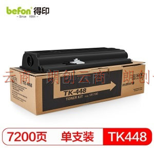 得印(befon)BF-TK448黑色耗材盒 TK-448碳粉(适用京瓷Taskalfa/KM180/181/220/221耗材组件）
