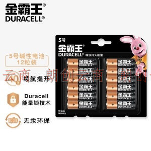 金霸王(Duracell)5号碱性电池12粒装 五号干电池 适用鼠标/键盘/血压计/电子秤/遥控器/儿童玩具