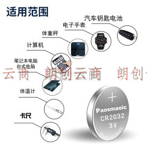 纽扣电池3v适用于长安CS75 55 35 15 悦翔 V5 V7逸动汽车钥匙遥控器电子CR2032 长安 两粒装
