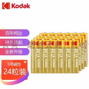 柯达（Kodak）5号电池碱性24粒盒装适用于键盘/剃须刀/玩具/遥控器/钟表/血压计/话筒等五号LR6AA