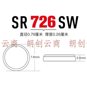  瑞纳达（RENATA）SR726SW手表电池397纽扣电池 2粒  进口