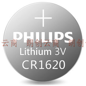 飞利浦(PHILIPS)CR1620纽扣电池5粒3V锂电池适用标致/马自达/世嘉/宝马汽车钥匙遥控器/主板/手表电池cr1620