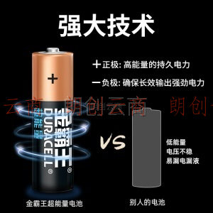 金霸王(Duracell)5号超能量电池2粒装 碱性干电池适用于计算器无线鼠标血糖仪血压计遥控器玩具车麦克风手柄
