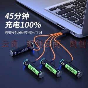 硕而博 7号 USB充电电池 45分钟快充锂电池蓝光芯片低自耗1.5V 2节装