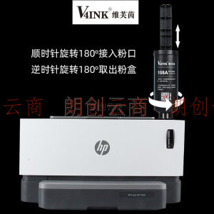 V4INK W1108A智能闪充粉盒108A碳粉4支装(适用惠普打印机HP Laser NS MFP 1005/c/w 1020/c/w)