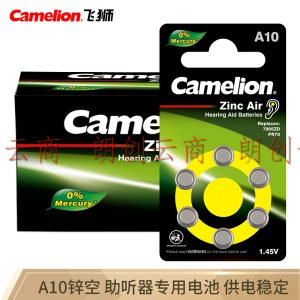 飞狮（Camelion）A10/PR70/10A 1.45V 锌空电池 纽扣电池 扣式电池 60粒 助听器专用电池