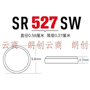  瑞纳达（RENATA）SR527SW手表电池319纽扣电池 2粒  进口