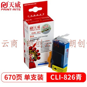 天威 CLI-826青色墨盒（适用佳能MX898 MG6280 IP4980 IX6580 IP4880 G5180 MG8180） PGI-825墨盒