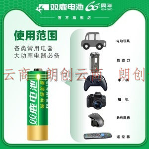 双鹿5号碱性电池24粒 适用于儿童玩具/遥控器/鼠标/话筒/闹钟/血压仪 五号/LR6/AA/电池