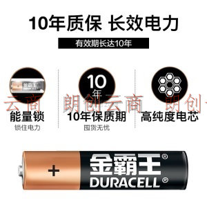金霸王(Duracell)7号碱性电池12粒装 七号干电池 适用于便携体温计/耳温枪/血糖仪/无线鼠标/遥控器/血压计等