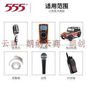 555电池9V九伏碳性电池12粒装玩具/遥控器/无线麦克风/电子仪表
