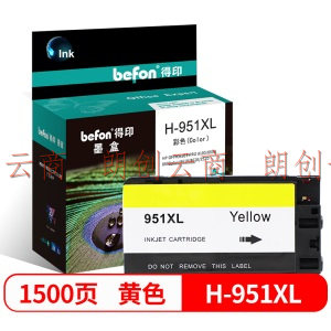 得印（befon）H-951XL大容量黄色墨盒 CN048AA（适用惠普HP 8100/8600/8600plus/8610/8620/251dw/276dw)