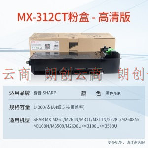 天威 MX-312CT粉盒 适用SHARP夏普MX-2608N碳粉M3508N/U M3108N/U耗材2628L M261N M311N复印机耗材 粉筒