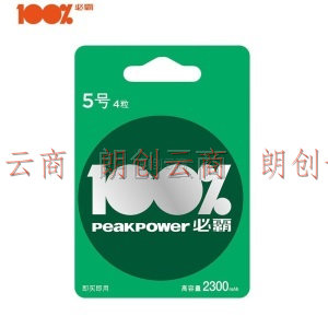 100% 必霸（peakpower） 镍氢5号2300mAh充电电池4粒装 适用于游戏柄/鼠标/键盘/玩具等 5号AA