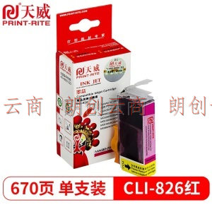 天威 CLI-826红色墨盒（适用佳能MX898 MG6280 IP4980 IX6580 IP4880 G5180 MG8180） PGI-825墨盒