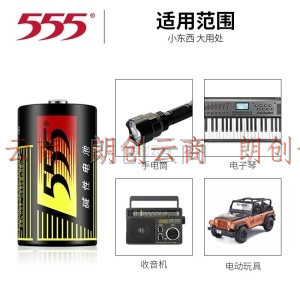 555电池1号碱性电池12粒 大号电池 适用于热水器/煤气燃气灶/手电筒/电子琴等