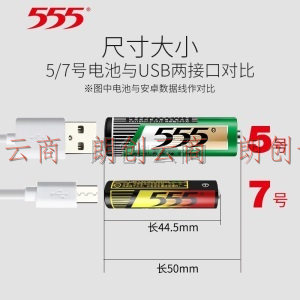 555电池7号碳性电池七号干电池40粒 适用于儿童玩具/鼠标键盘/遥控器