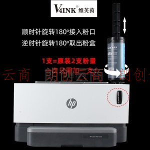 V4INK108A大容量耗材W1108AD智能闪充碳粉墨盒(惠普打印机HP Laser NS MFP 1005c 1005w 1020c 1020w